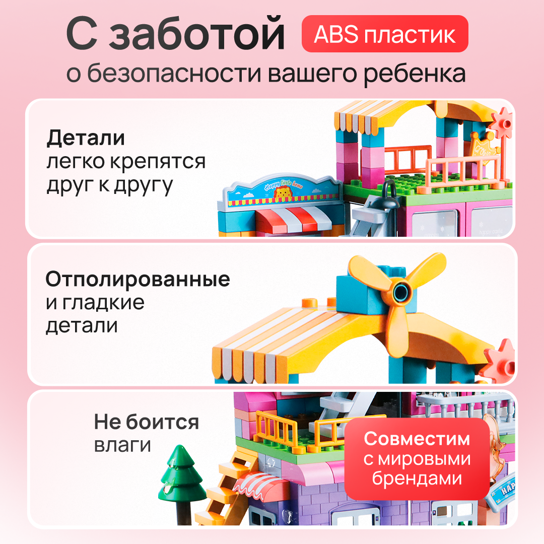 Конструктор Рыжий кот Домик мечты 162 дет. - фото 6