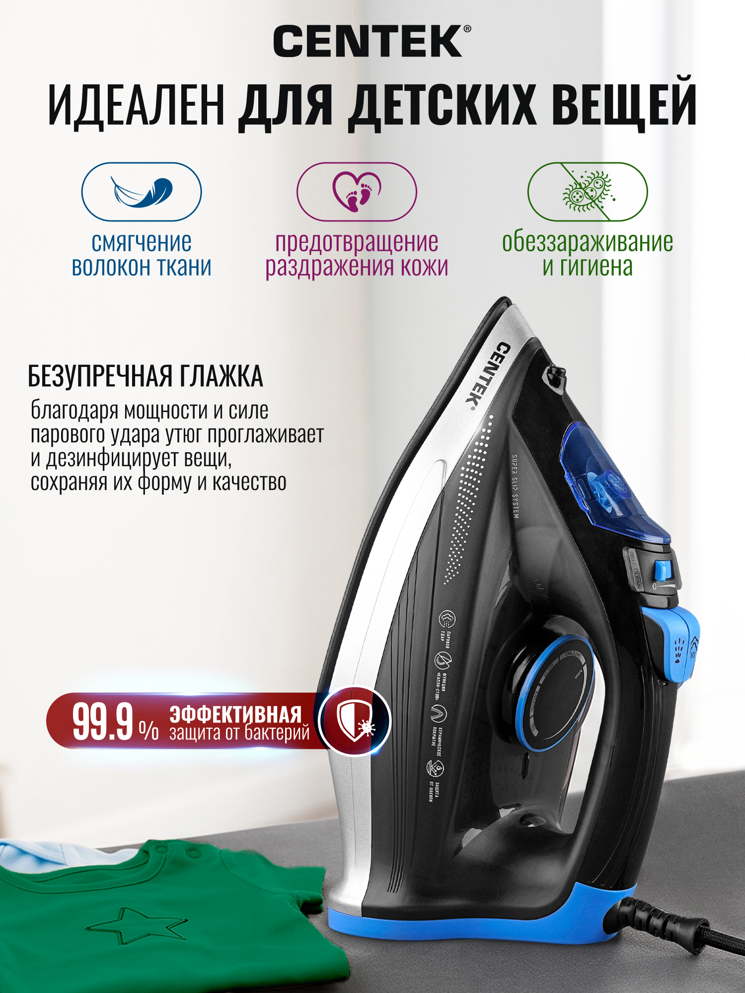 Утюг CENTEK CT-2315 BLACK - фото 2