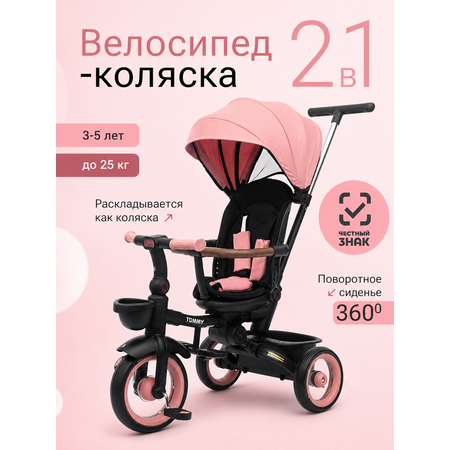 Трехколесный велосипед TOMMY 11 дюймов