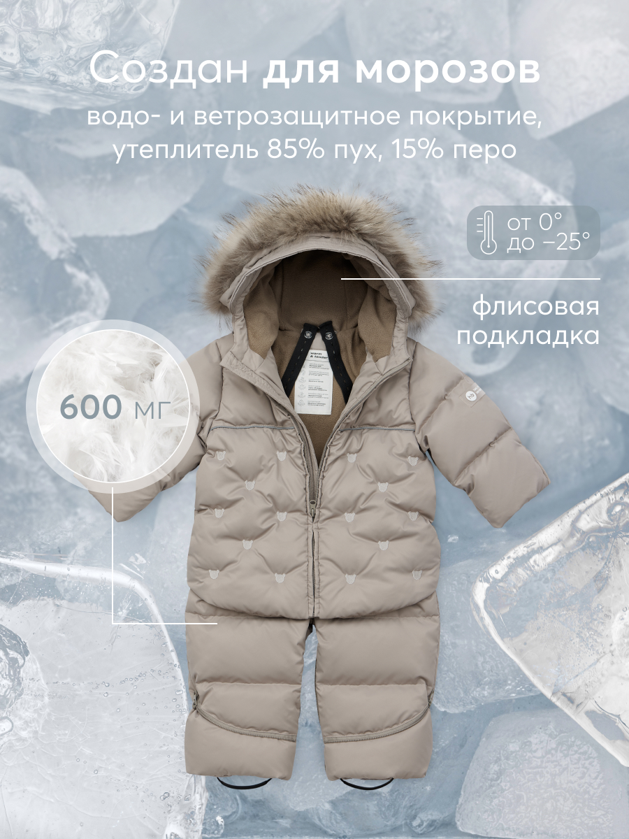 Комбинезон-трансформер Happy Baby 89027_coffee - фото 2