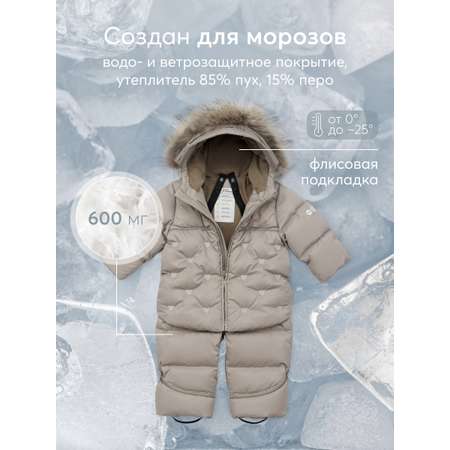 Комбинезон-трансформер Happy Baby