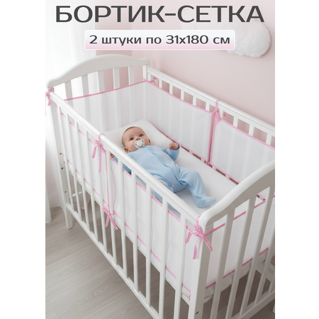 Бортик Baby Nice 2 дет.