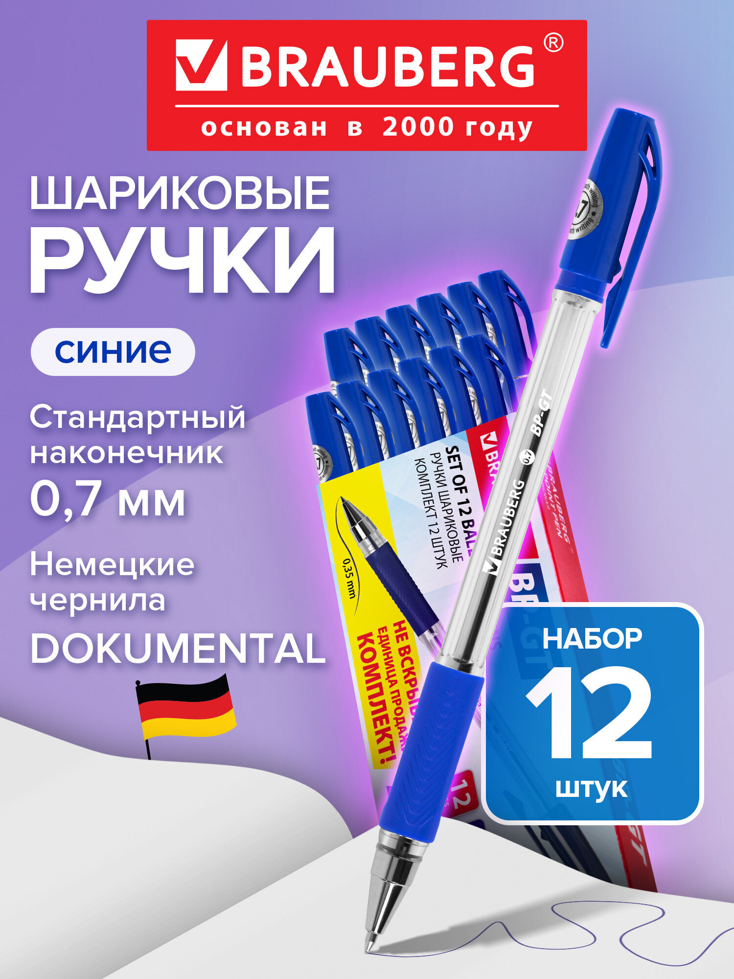 Ручка шариковая Brauberg 12 шт. - фото 1