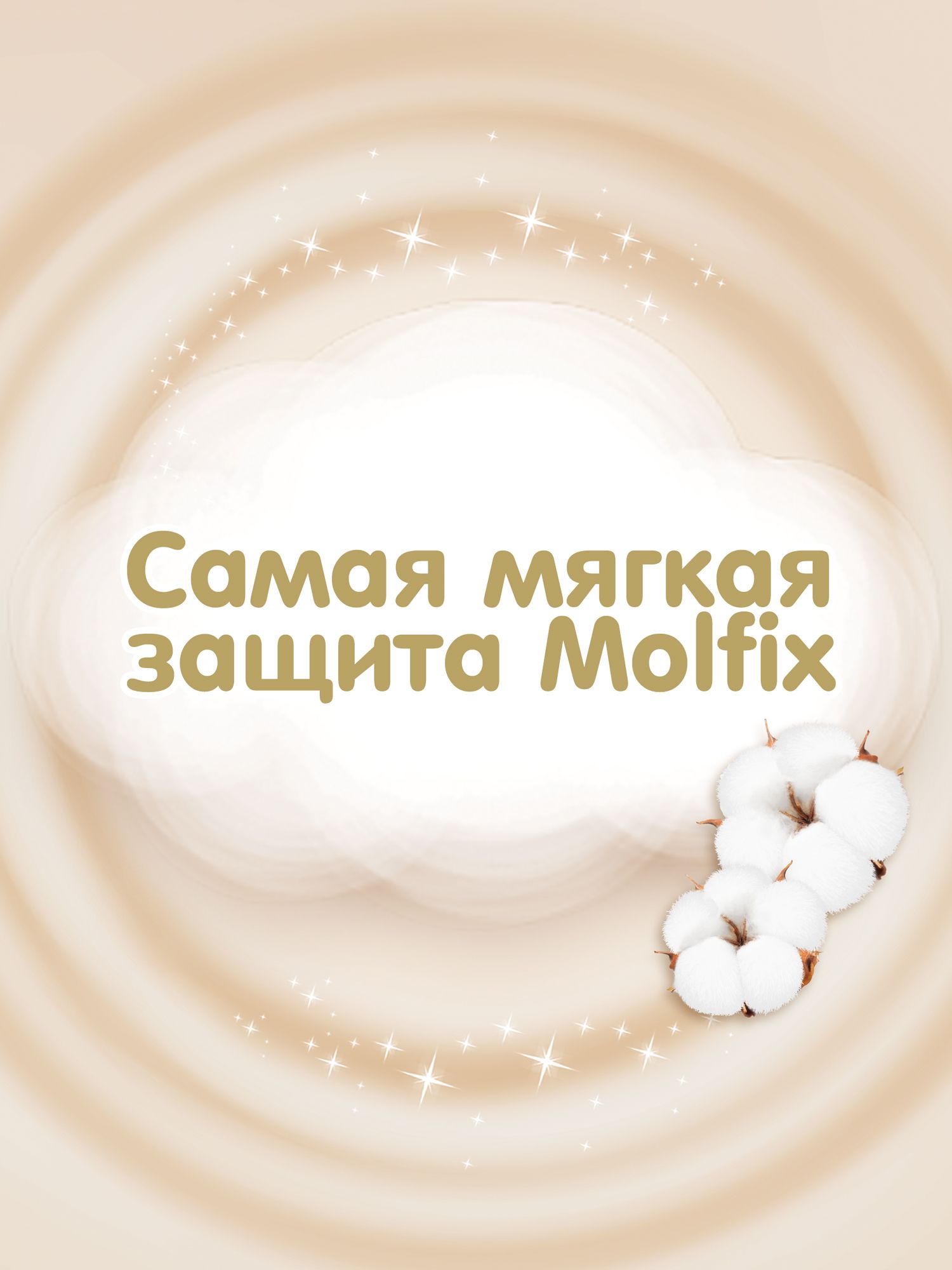 Подгузники Molfix NB 80 шт. - фото 4