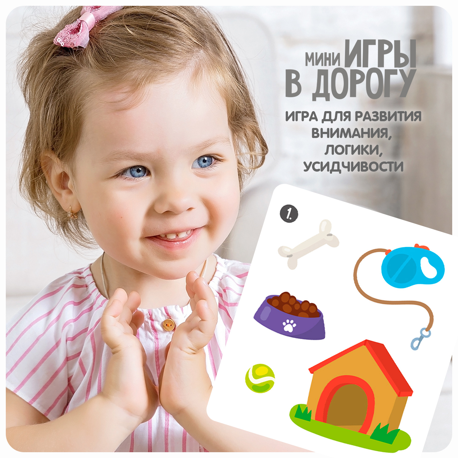Настольная игра Bondibon в дорогу Ребусы и Ассоциации - фото 11