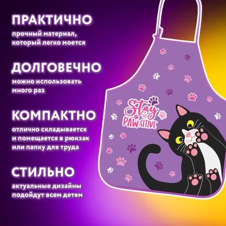 Фартук Юнландия с нарукавниками