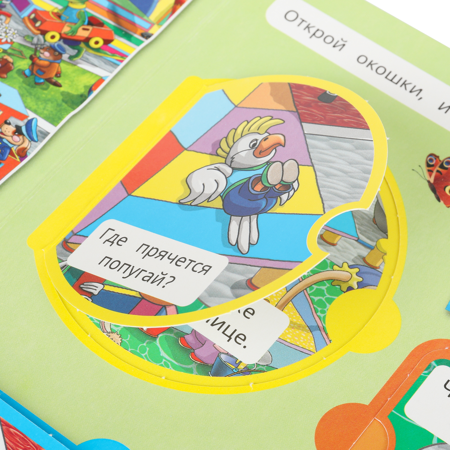 Книга Виммельбух Веселые зверята с окошками - фото 5