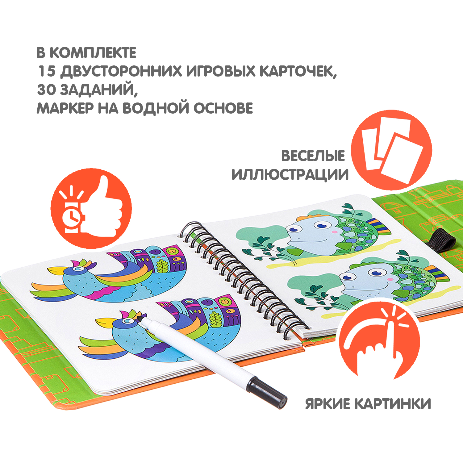 Настольная игра Bondibon в дорогу мини Найди отличия - фото 2