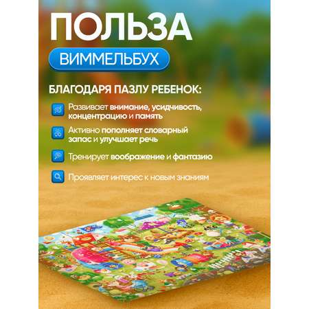 Пазл El BascoKids Детская площадка классический