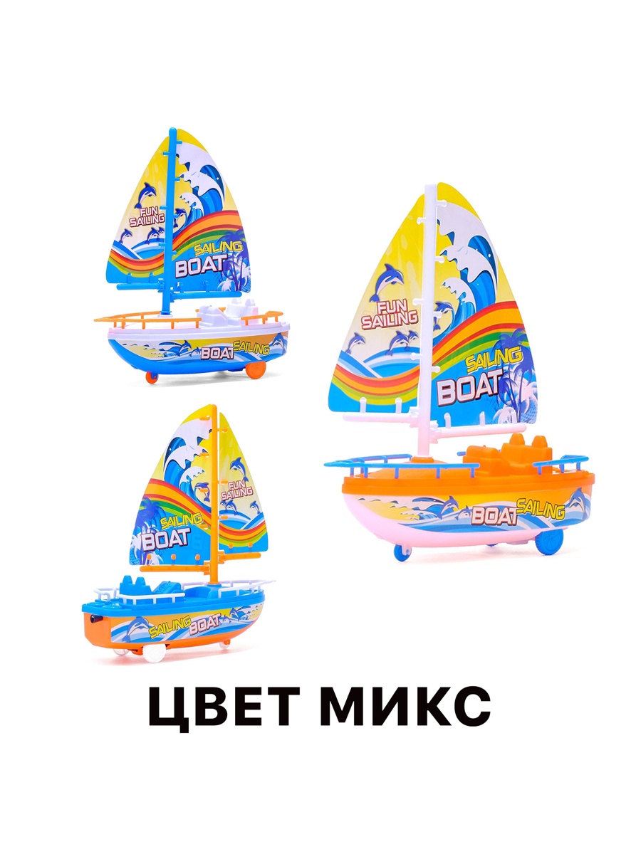 Корабль Sima-Land 562499 - фото 5