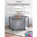 Манеж Solmax
