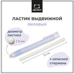 Ластик Малевичъ Лиловый