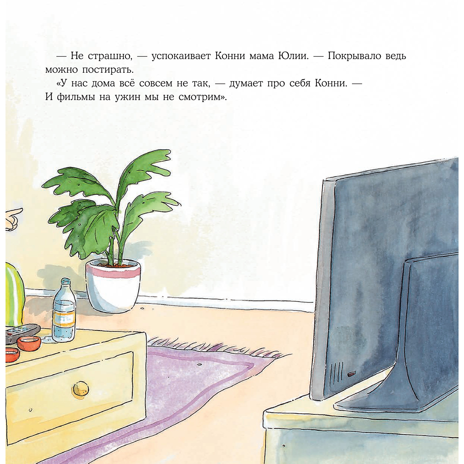 Книга Альпина. Дети Конни ночует у подруги - фото 5