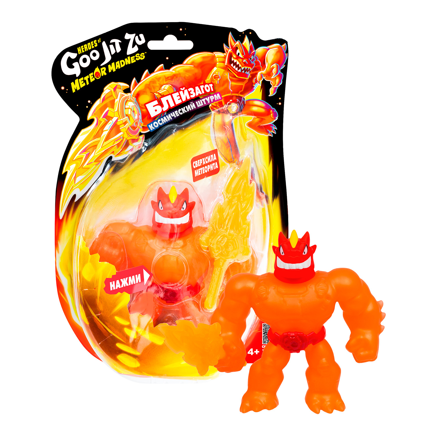 Фигурка GooJitZu Блейзагот - фото 2