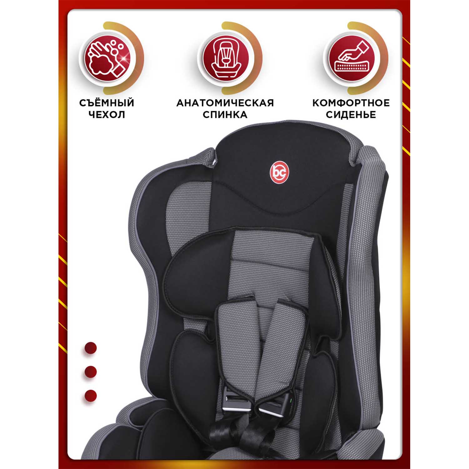 Автокресло BabyCare Upiter Plus 1/2/3 (9-36 кг) - фото 5