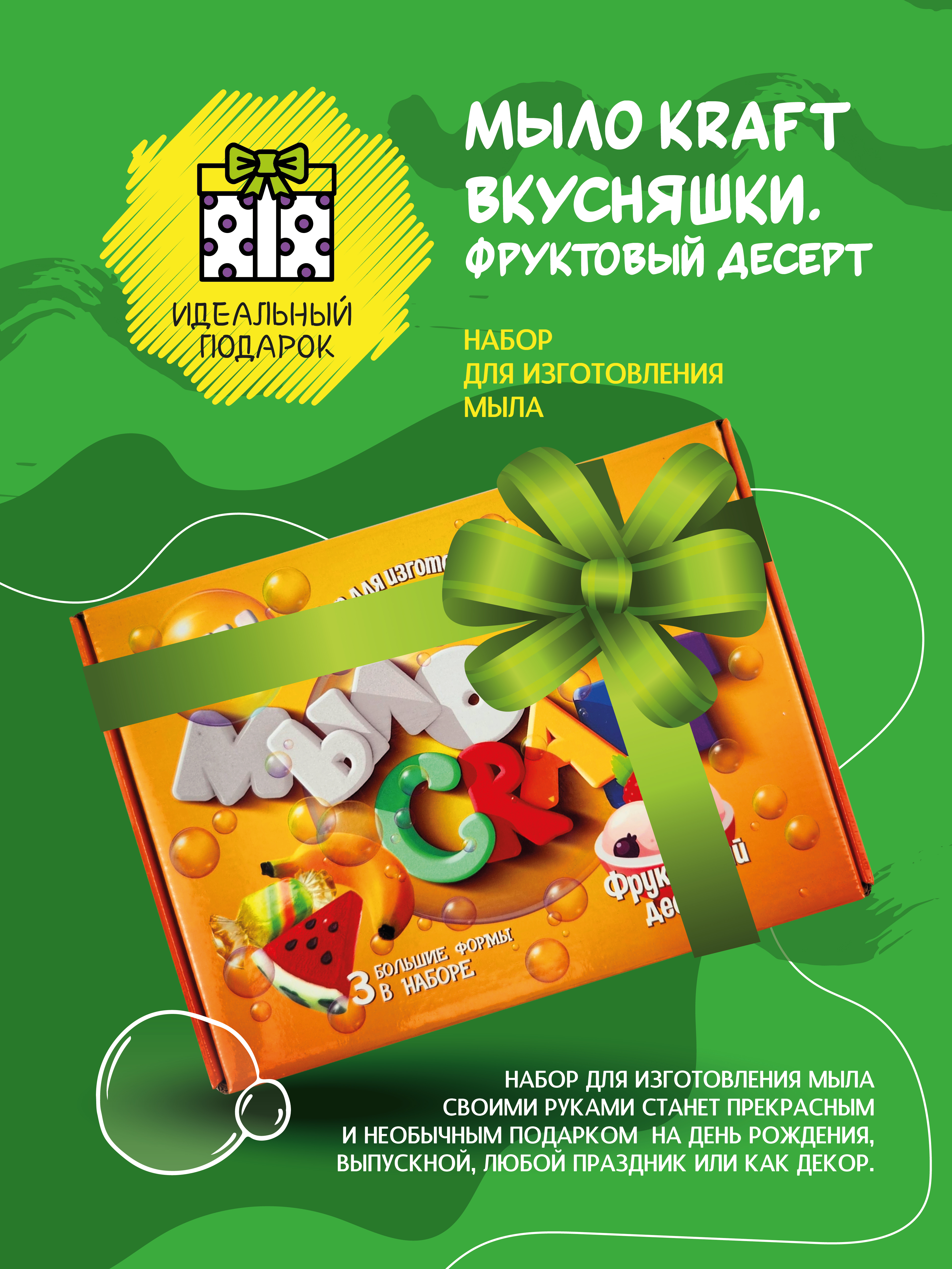 Набор ВИСМА Фруктовый десерт мыло - фото 4