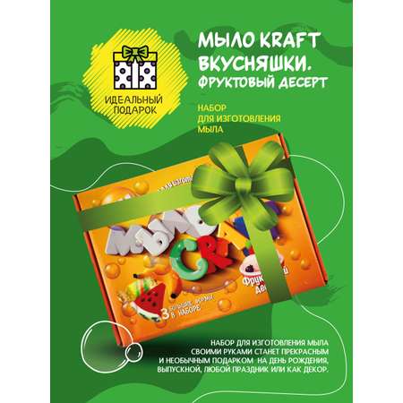 Набор ВИСМА Фруктовый десерт мыло