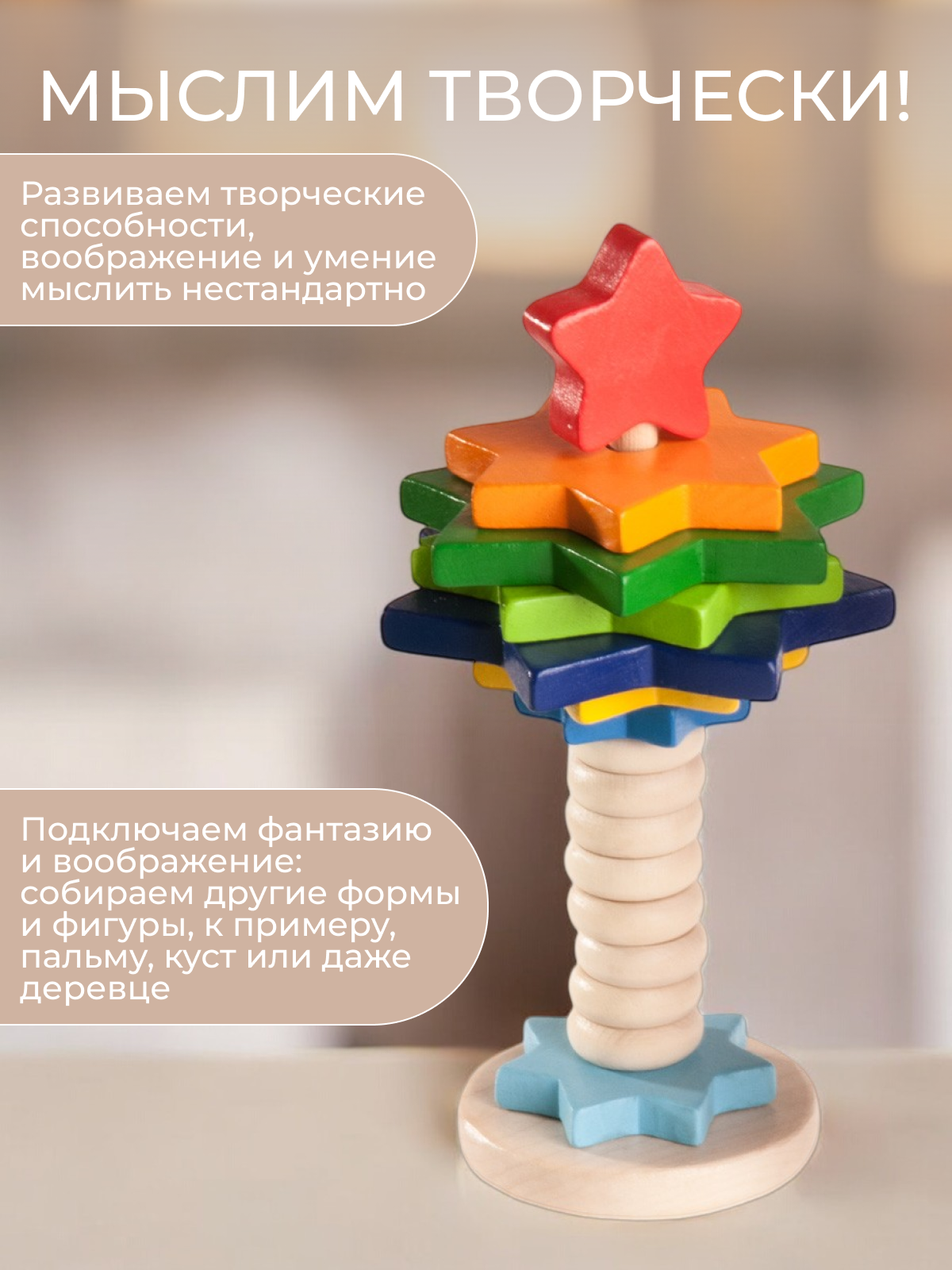 Игрушка Вальда пирамидка - фото 11