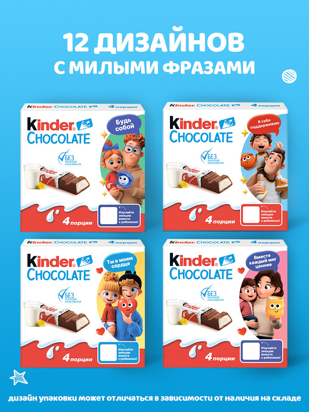 Шоколад Kinder 50 г - фото 3