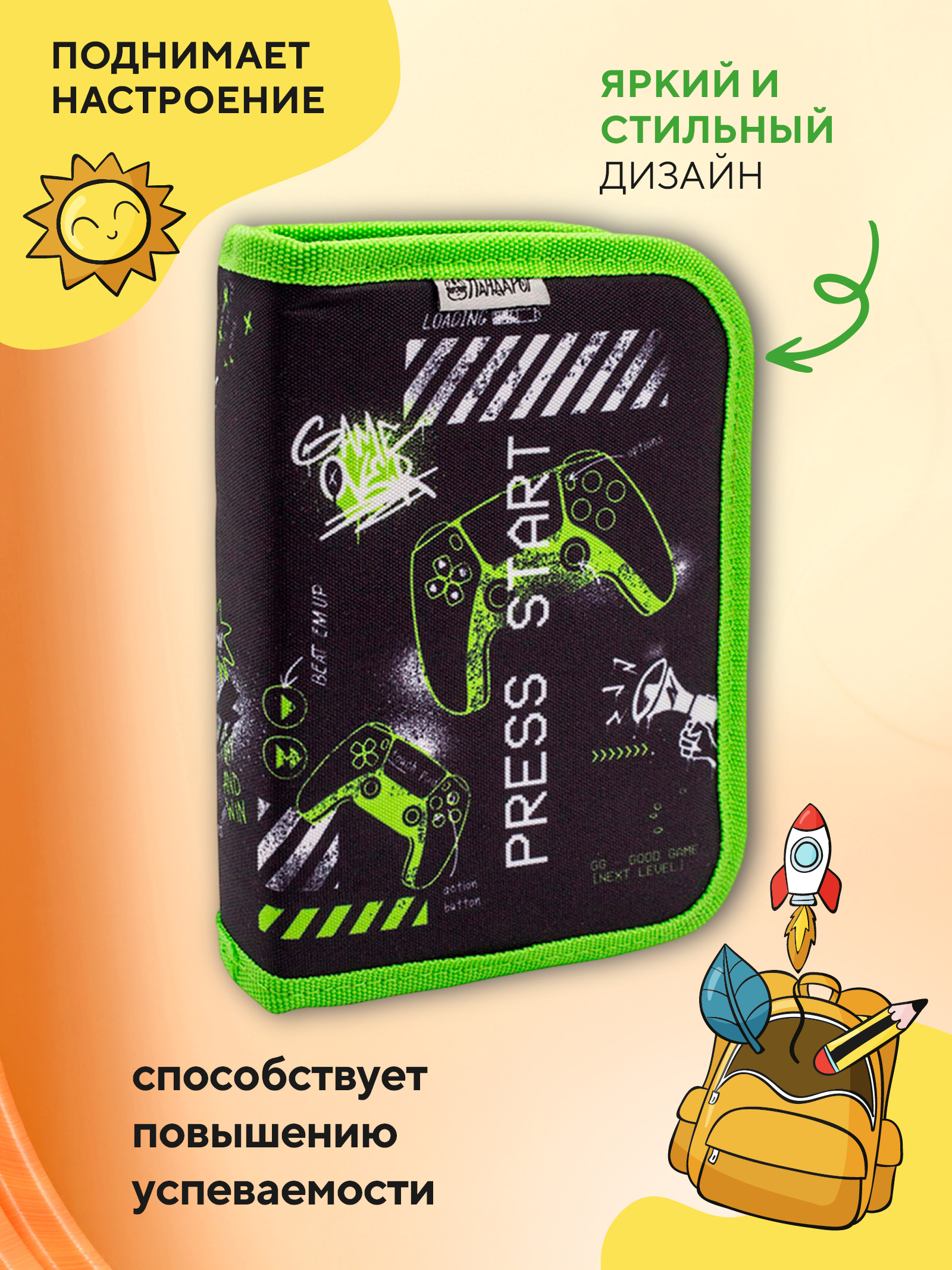 Пенал книжка ПАНДАРОГ - фото 4