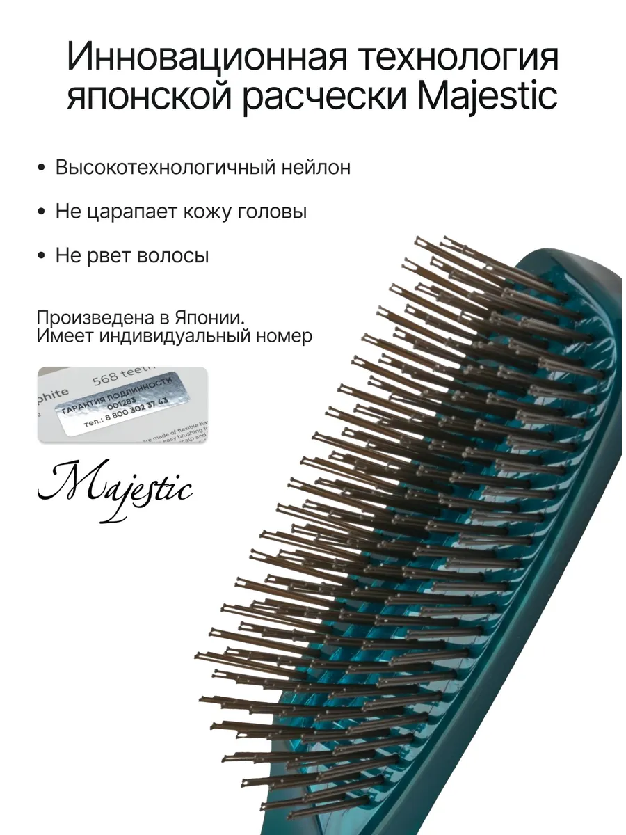 Массажная расческа Majestic - фото 4