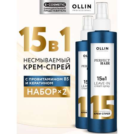 Спрей Ollin PERFECT HAIR 500 мл 2 шт.