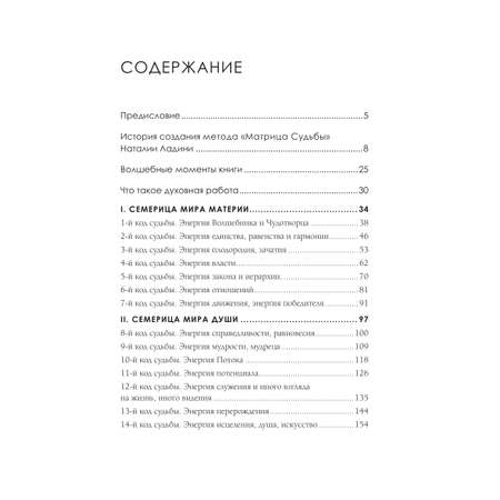 Книга БОМБОРА Матрица судьбы: Первоисточник