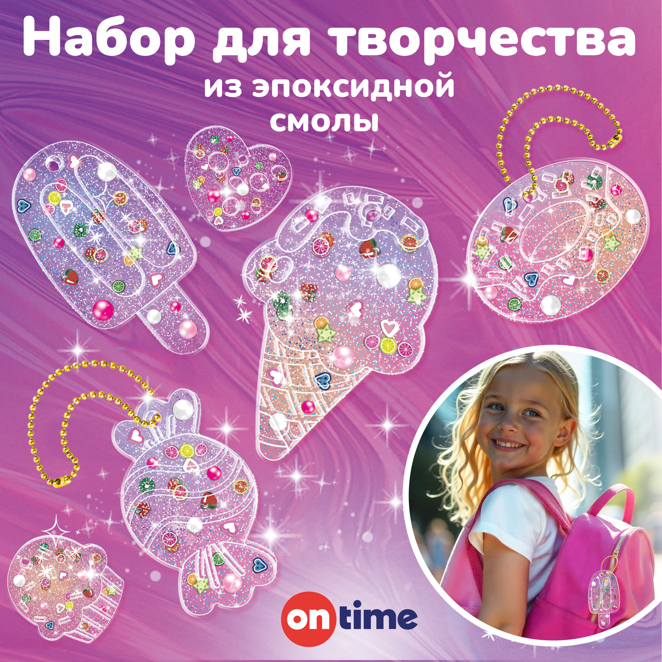 Набор для творчества ON TIME эпоксидная смола - фото 1