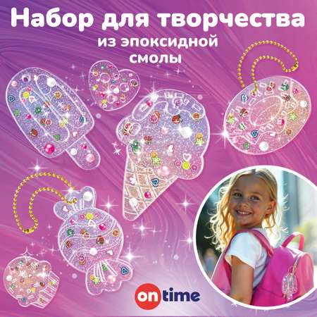 Набор для творчества ON TIME эпоксидная смола