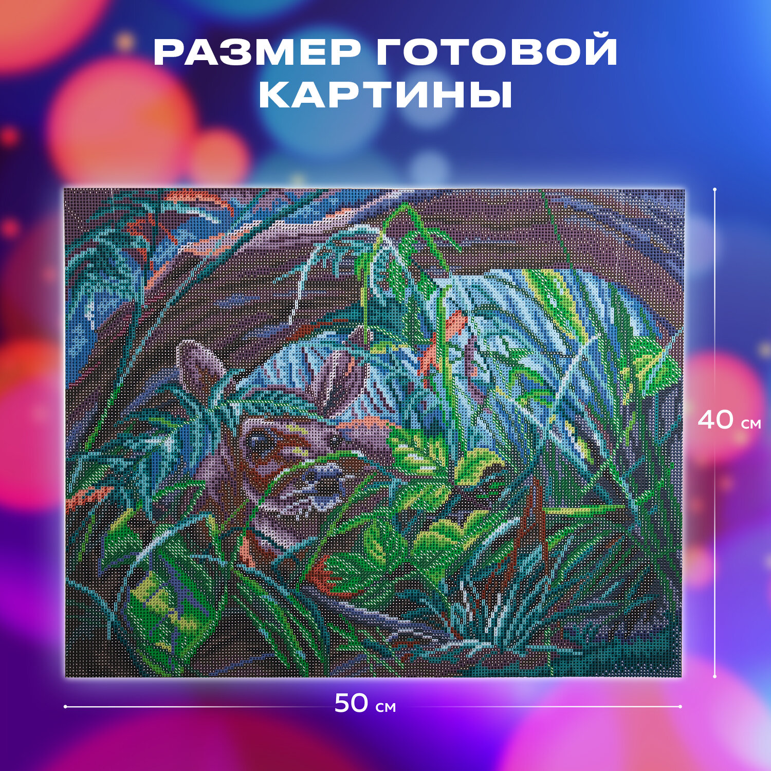 Алмазная мозаика Остров Сокровищ Оленёнок - фото 3