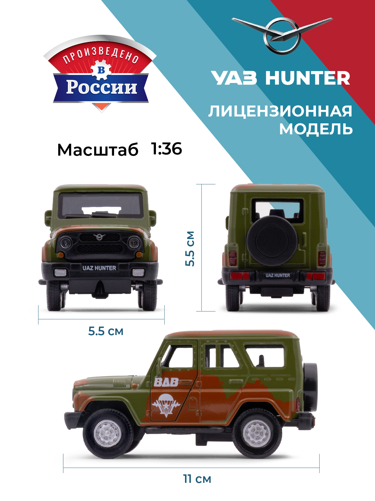 Боевая машина УАЗ УАЗ/UAZ 1:34 в ассортименте 39331 - фото 3