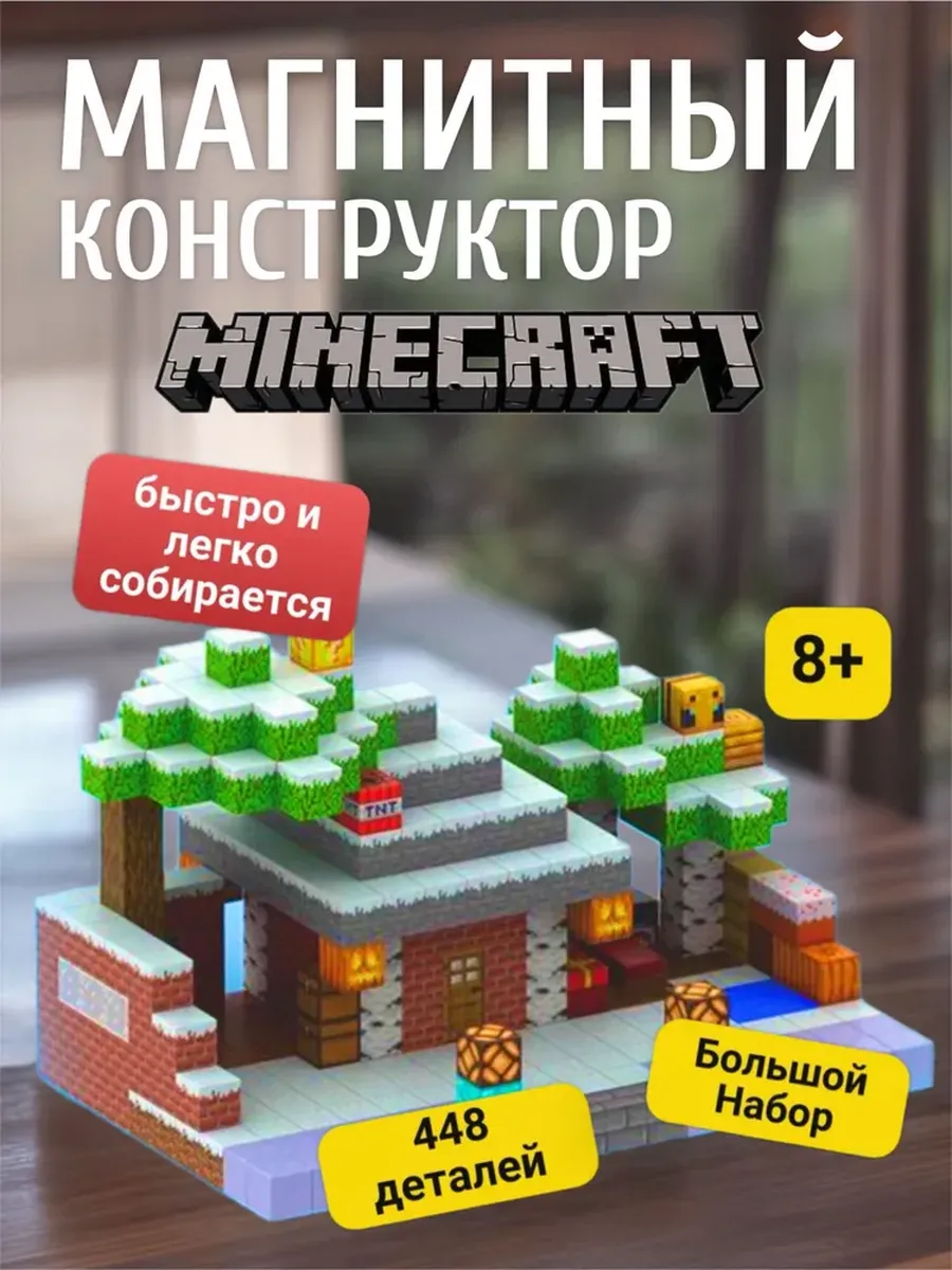 Конструктор JOYTOONS магнитный - фото 1