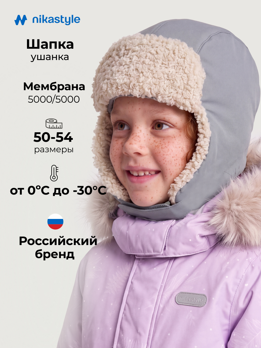 Шапка NIKASTYLE 11з55026 светло-серый - фото 2