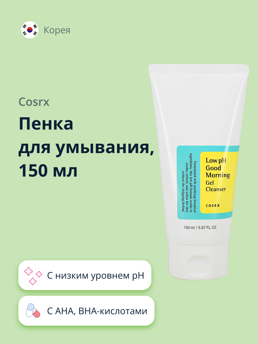 Пена COSRX для умывания 150 мл - фото 1