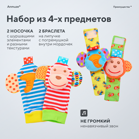 Игрушка Anmuze погремушка Обезьяны