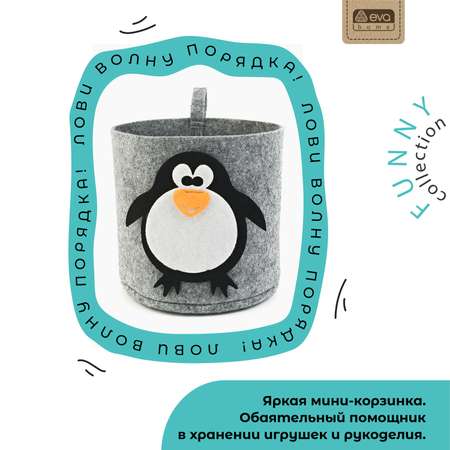 Органайзер для хранения Eva Пингвин светло-серый 17х17х16см 3л