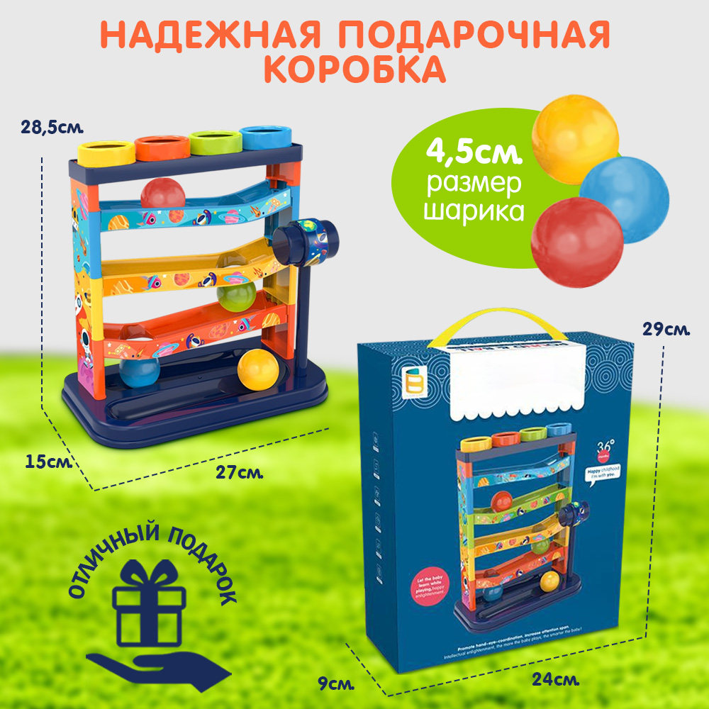 Игрушка TIPTOPOLIS Сортер-стучалка с шариками - фото 2