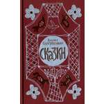 Книга Лабиринт Сказки