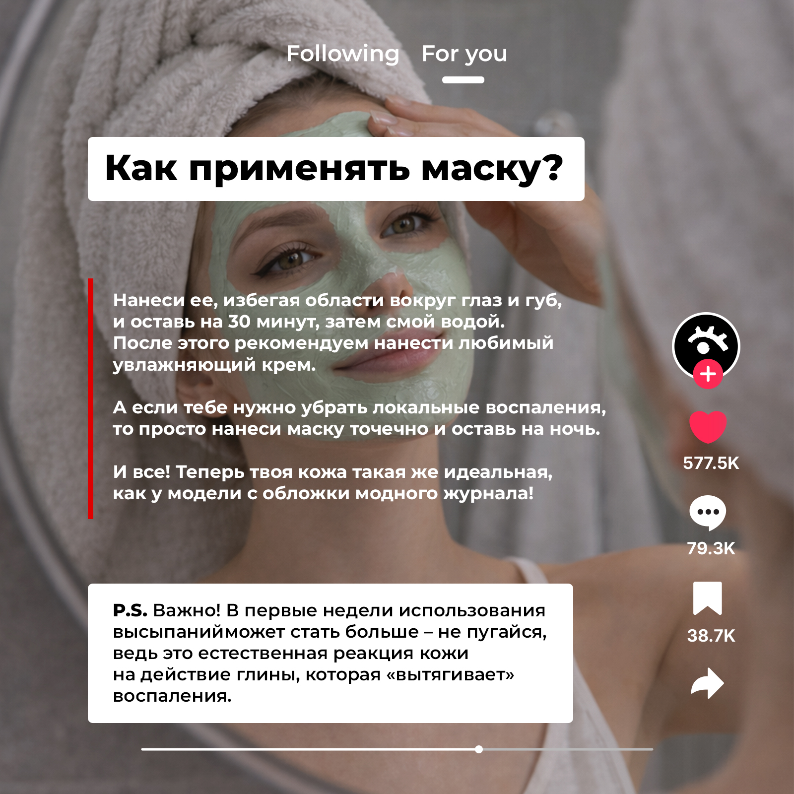 Маска MyMania 100 мл 1 шт. - фото 7