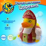 Игрушка Funny ducks Царевна