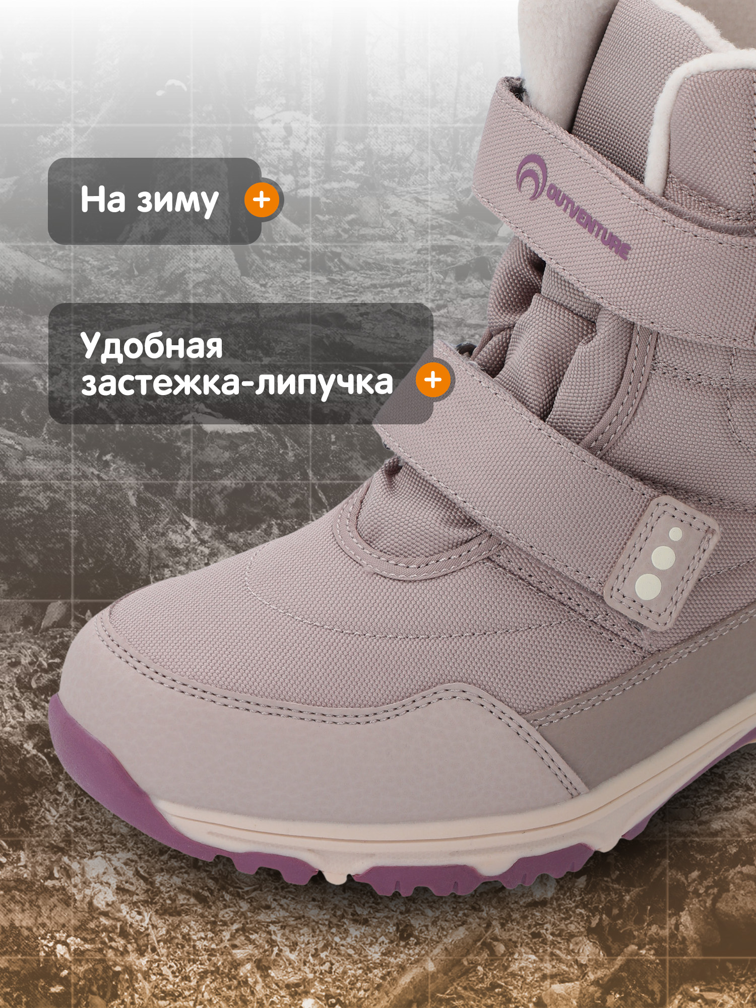 Сапоги Outventure 112341OUT-T1 - фото 4