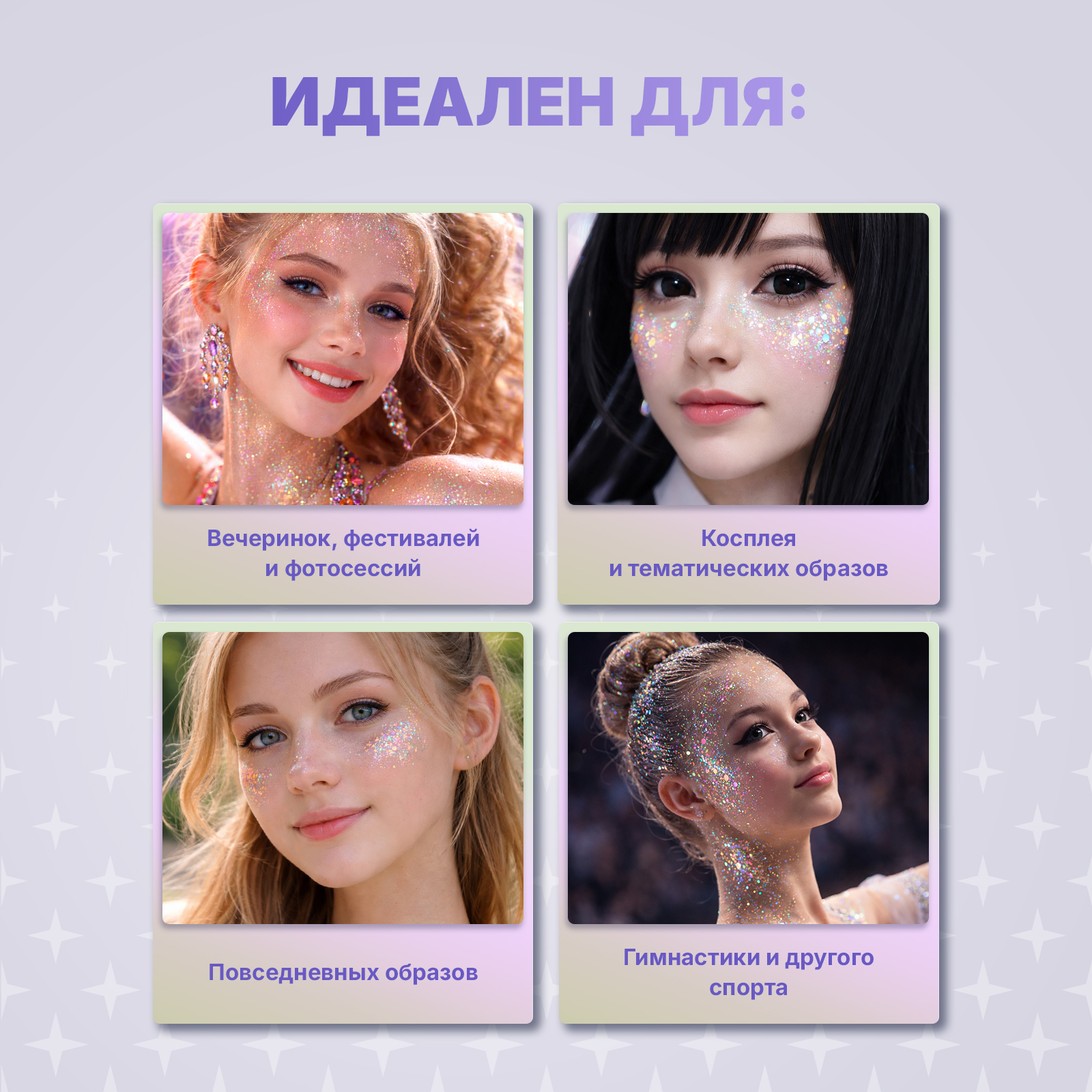 Глиттер шиммер для тела ХОББИЛАБ Лунный свет 30 г - фото 4