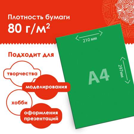 Цветная бумага Остров Сокровищ