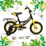 Двухколесный велосипед NRG BIKES 12 дюймов