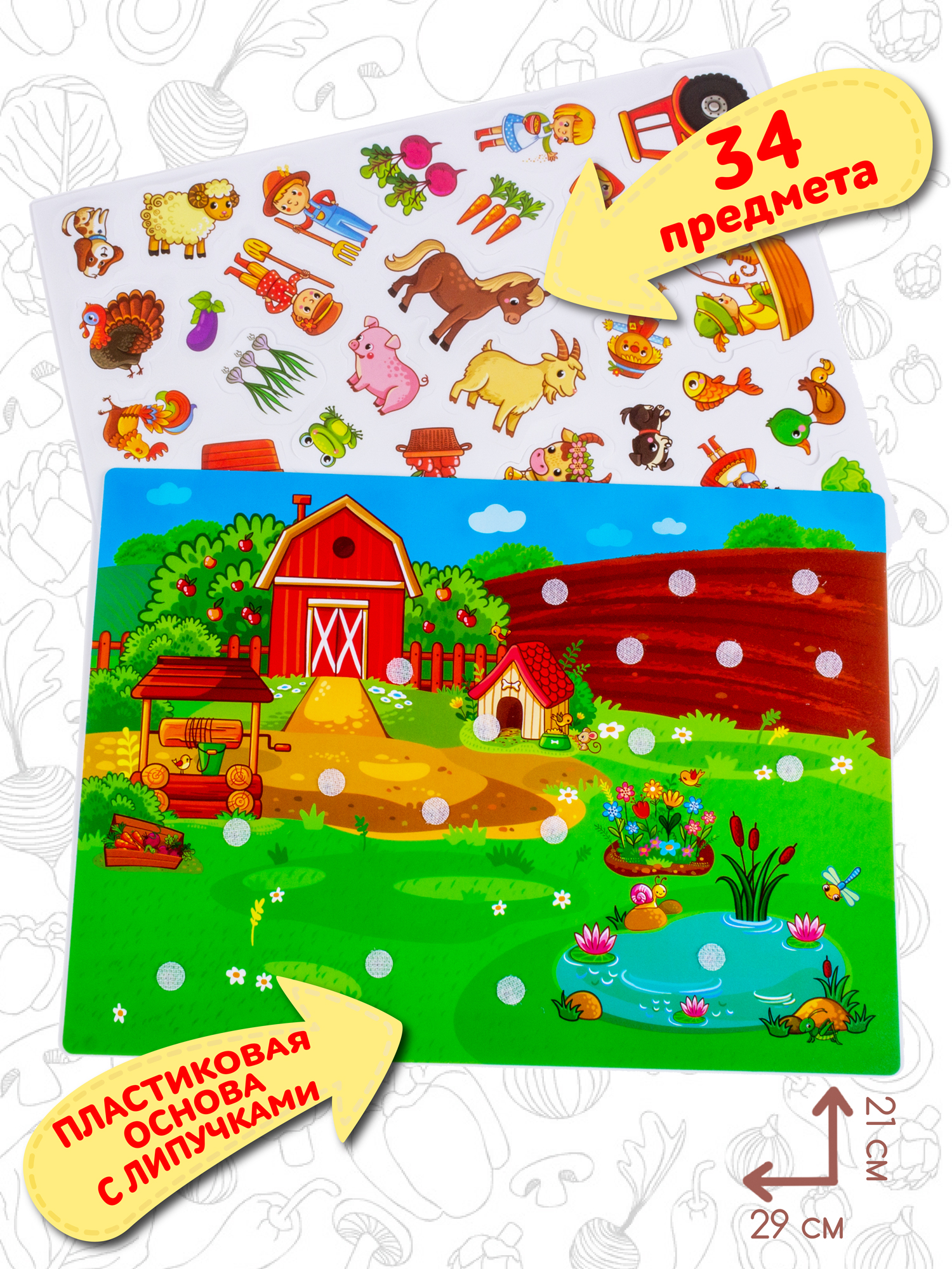 Игра развивающая Дрофа-Медиа Игра с липучками. На ферме 4248 - фото 2