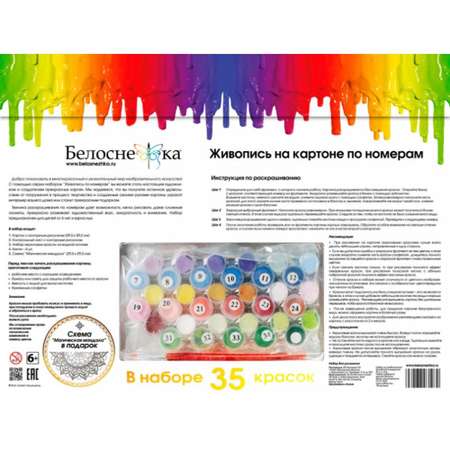 Картина по номерам Белоснежка Нежные ирисы