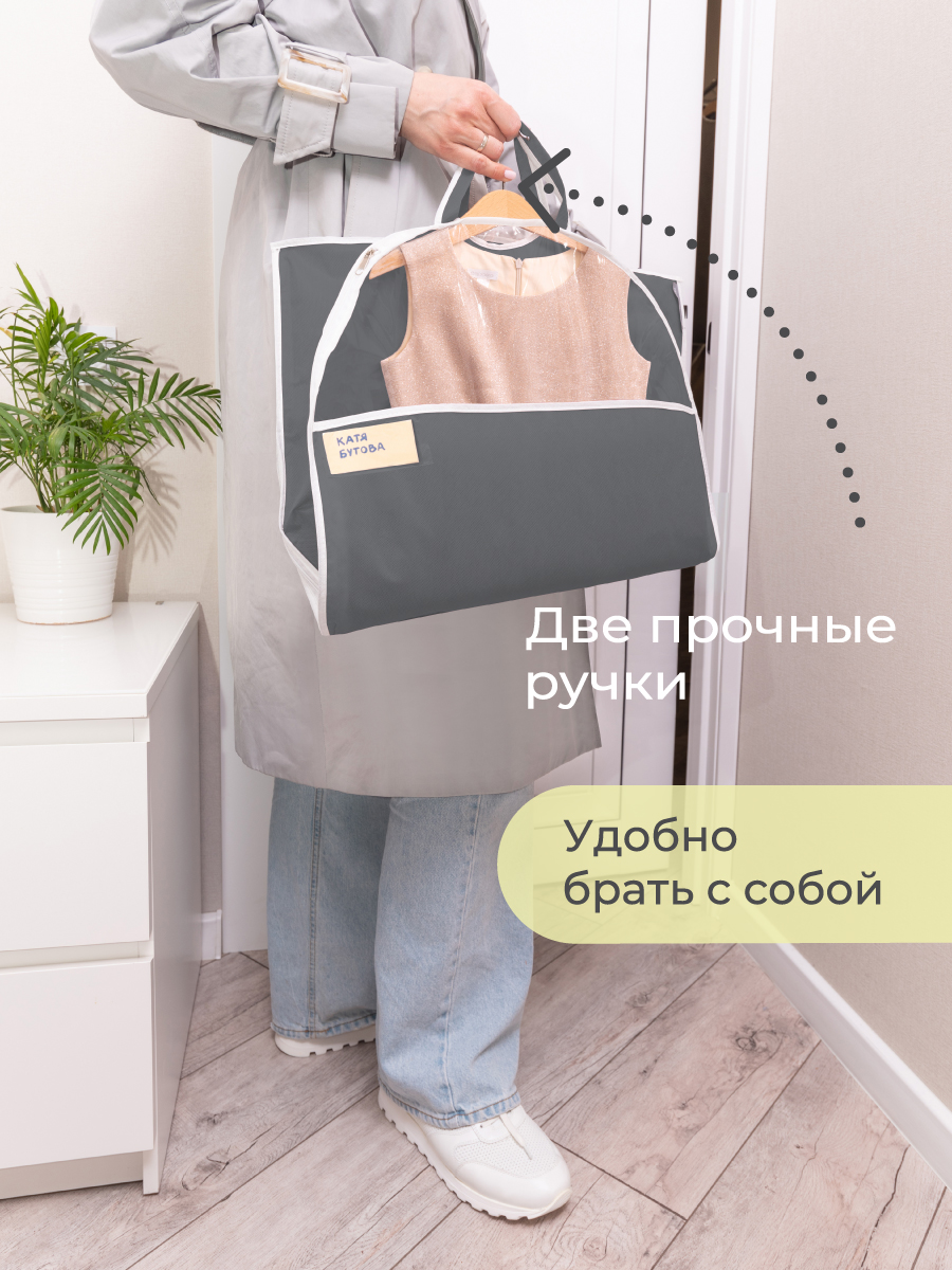 Чехол для одежды детский с карманами Всё на местах 80х50 см графит - фото 4