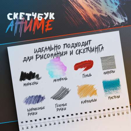 Скетчбук Gipoteza
