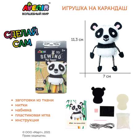 Набор для творчества Avenir шитье