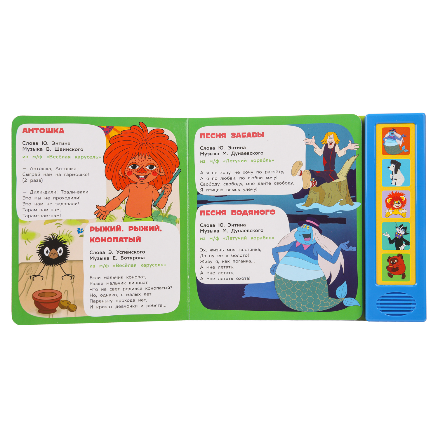 Книга УМка Союзмультфильм Любимые мультхиты - фото 2